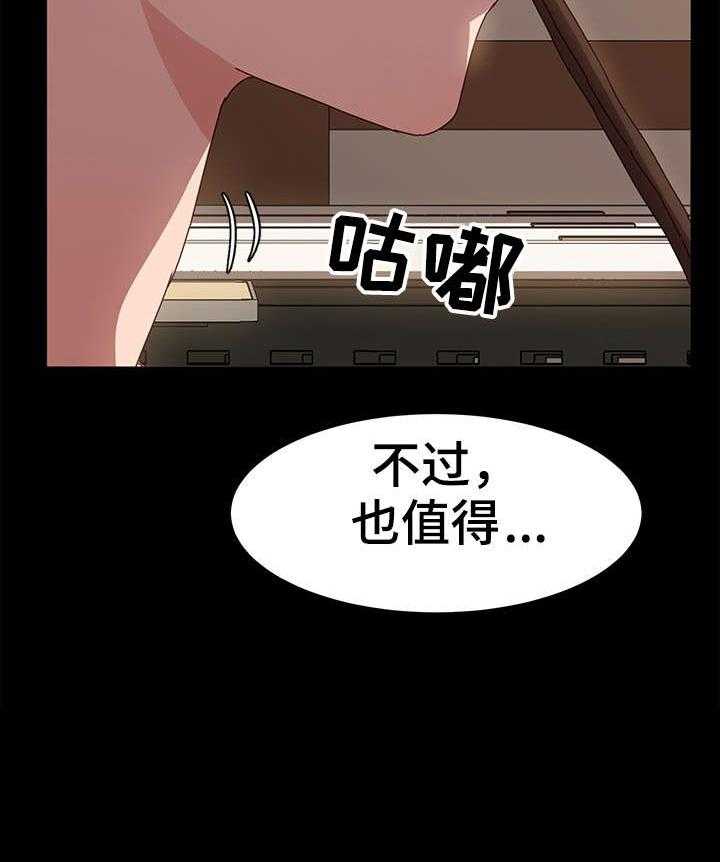 《画室模特》第3话 3_值得 第16页