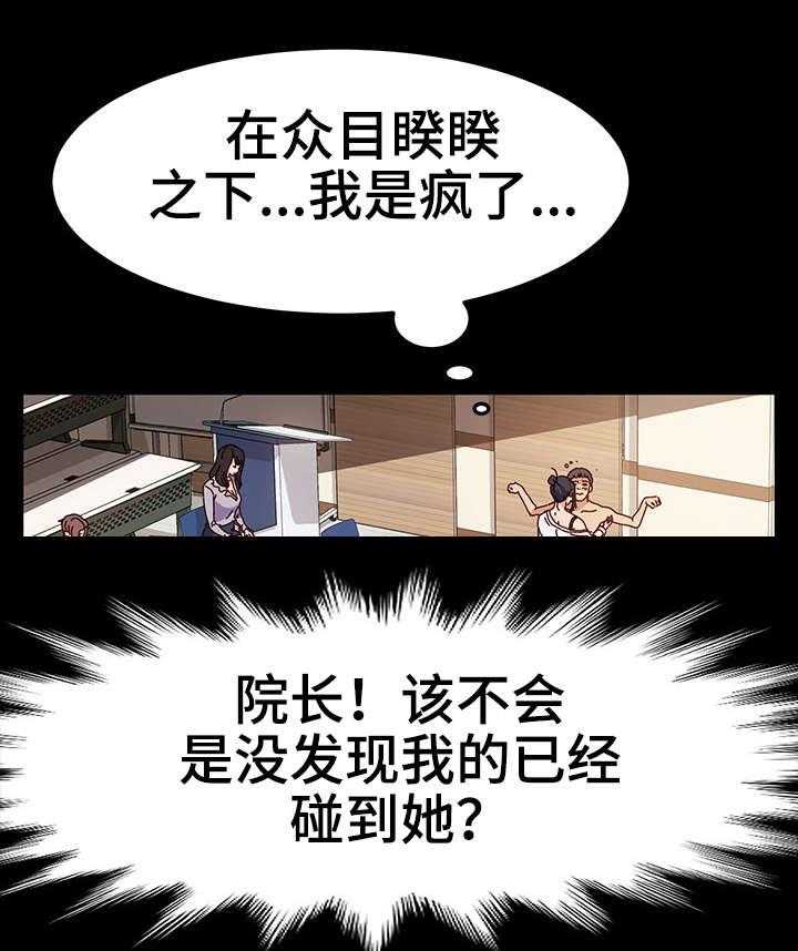 《画室模特》第3话 3_值得 第1页