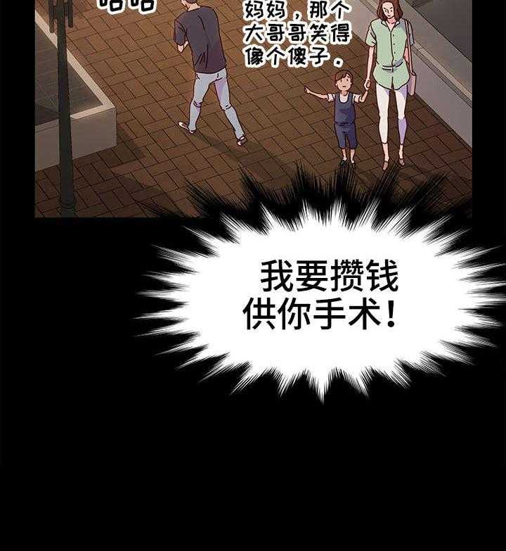 《画室模特》第3话 3_值得 第23页