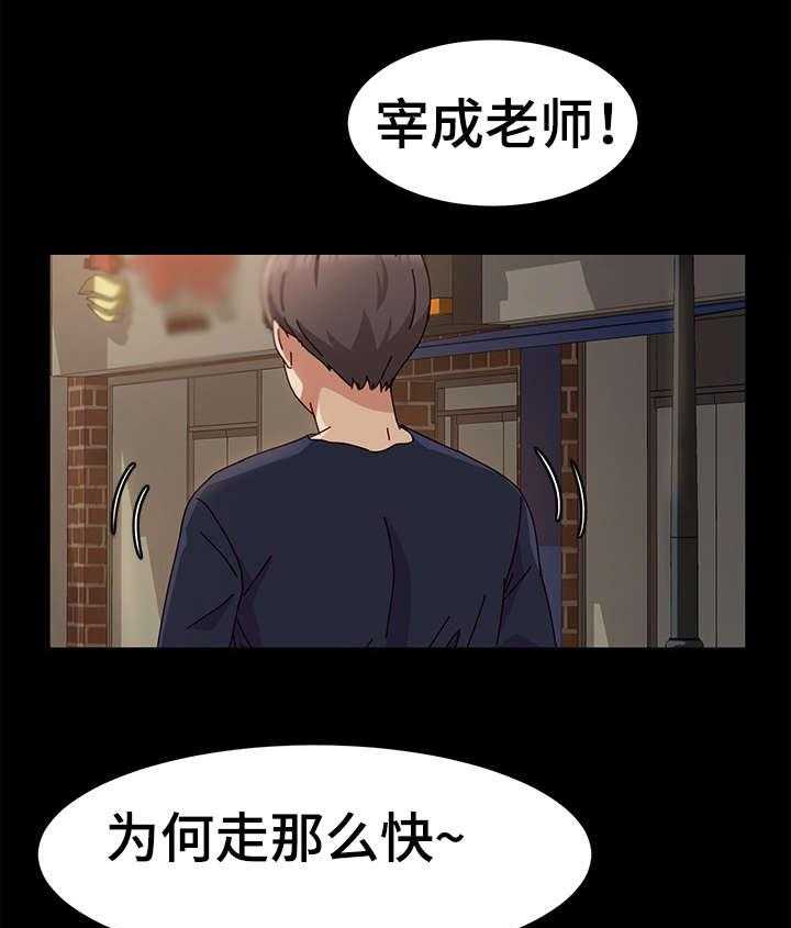 《画室模特》第3话 3_值得 第24页