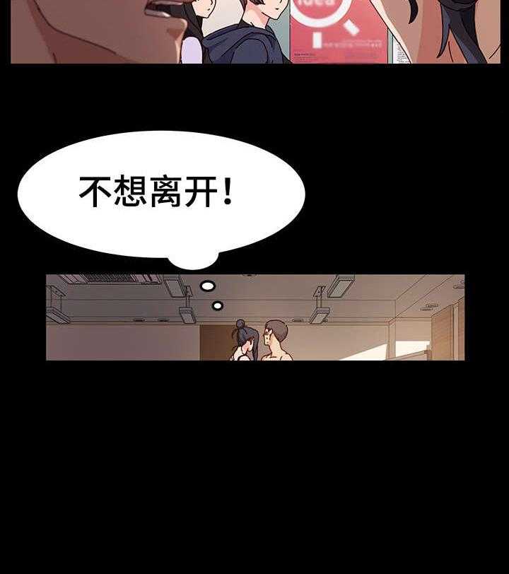 《画室模特》第2话 2_院长 第26页