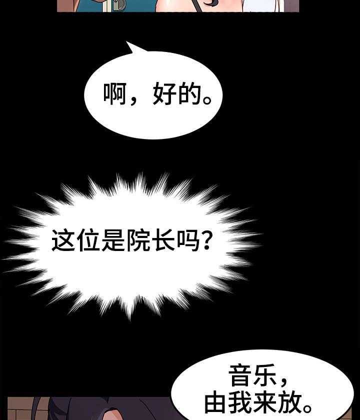 《画室模特》第2话 2_院长 第2页