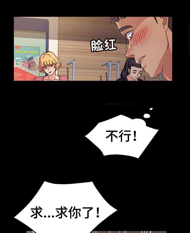 《画室模特》第2话 2_院长 第9页