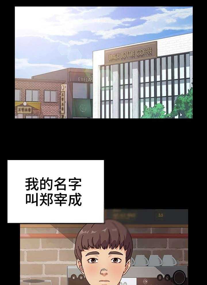 《画室模特》第1话 1_傻子 第1页