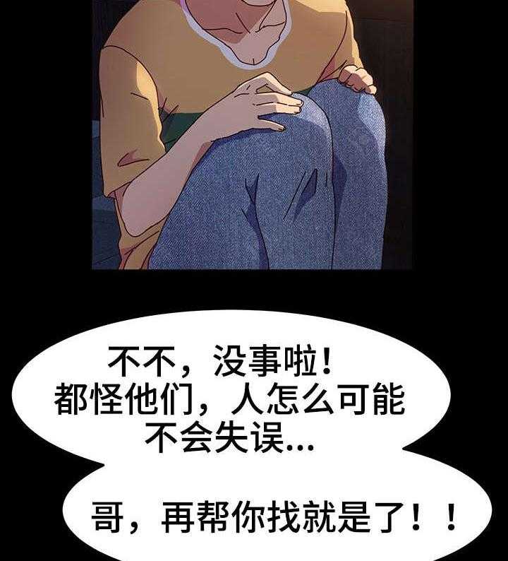 《画室模特》第1话 1_傻子 第20页