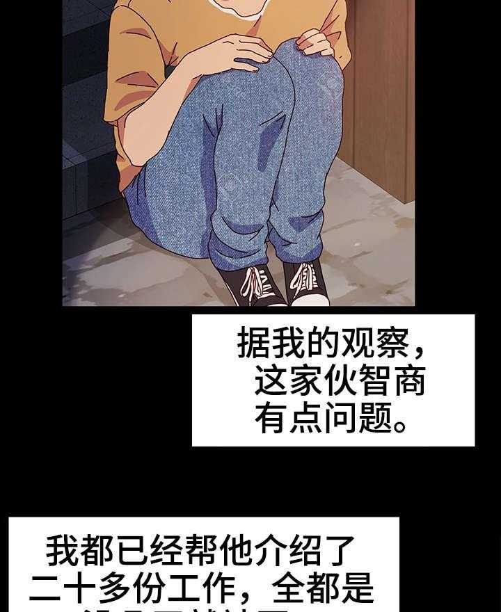 《画室模特》第1话 1_傻子 第25页
