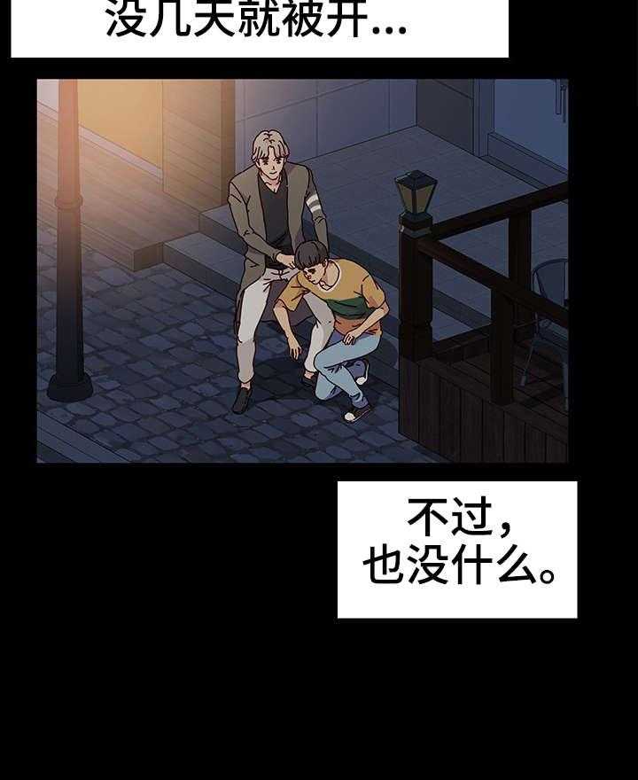 《画室模特》第1话 1_傻子 第26页