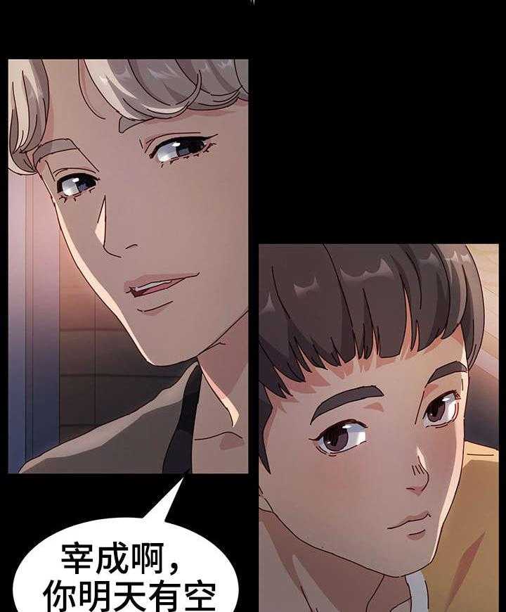 《画室模特》第1话 1_傻子 第28页