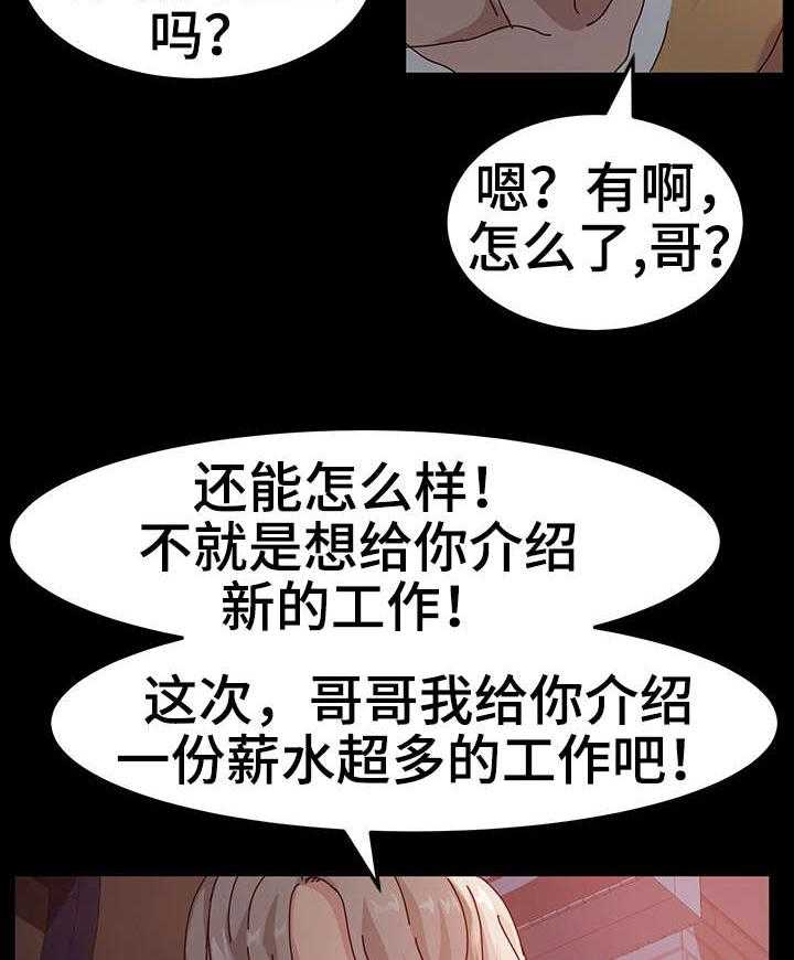 《画室模特》第1话 1_傻子 第29页