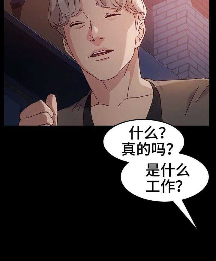 《画室模特》第1话 1_傻子 第30页