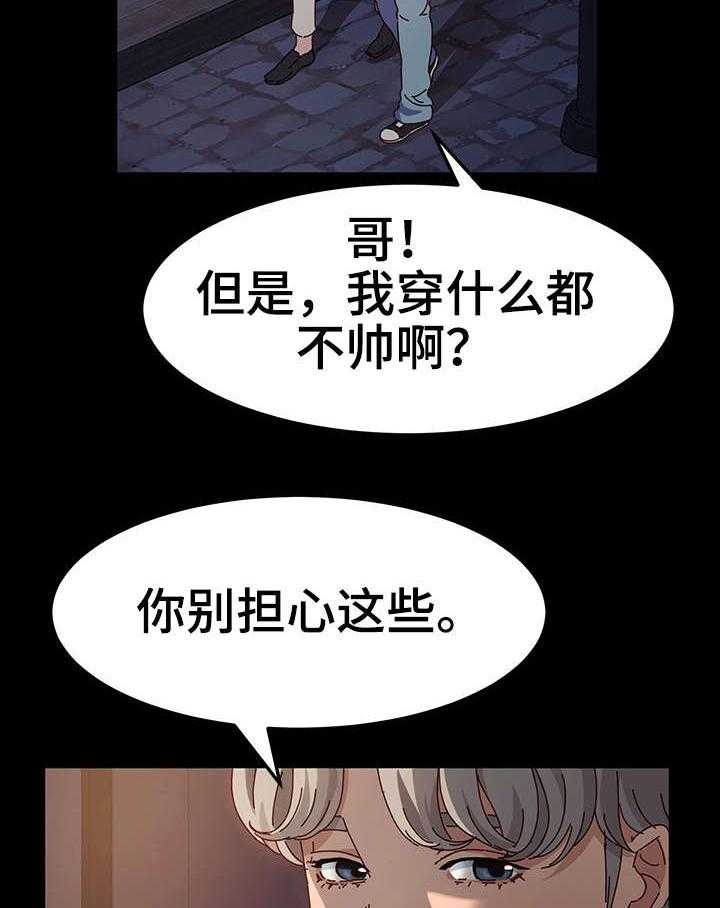 《画室模特》第1话 1_傻子 第32页