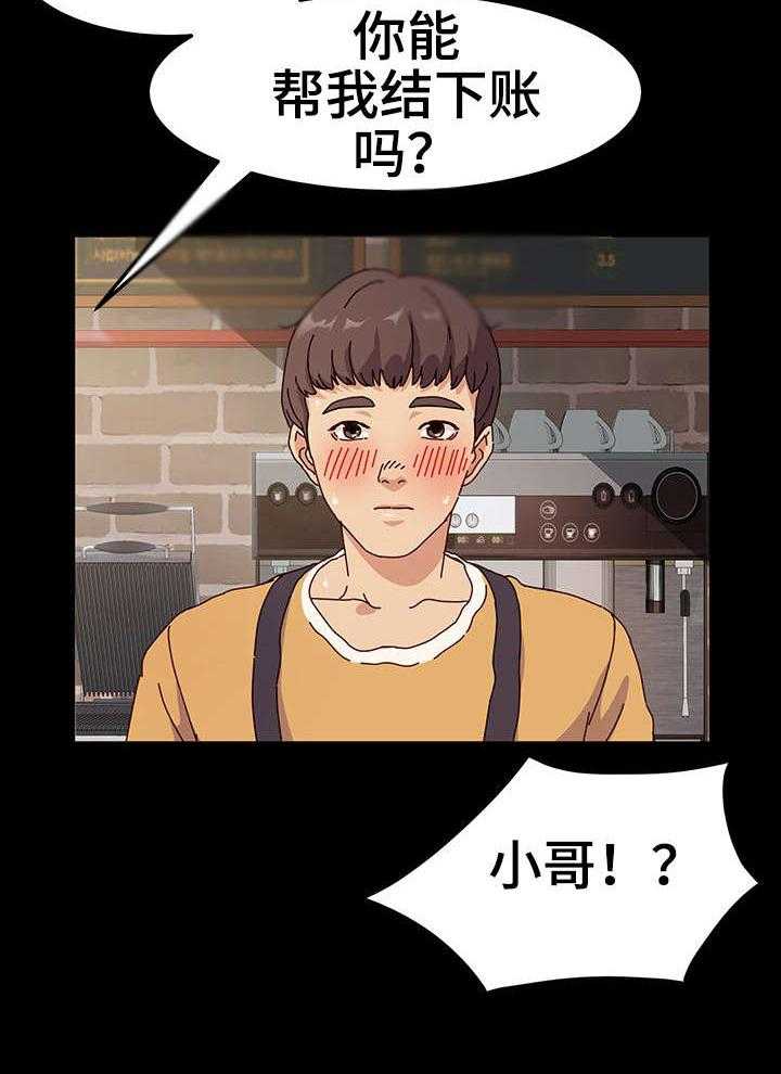 《画室模特》第1话 1_傻子 第3页