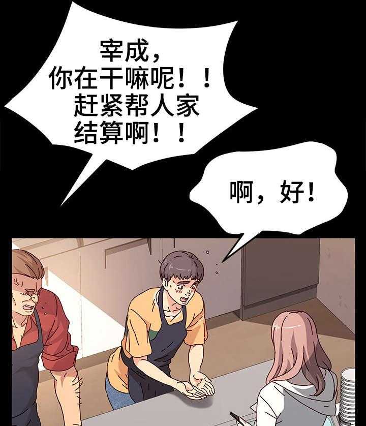《画室模特》第1话 1_傻子 第4页