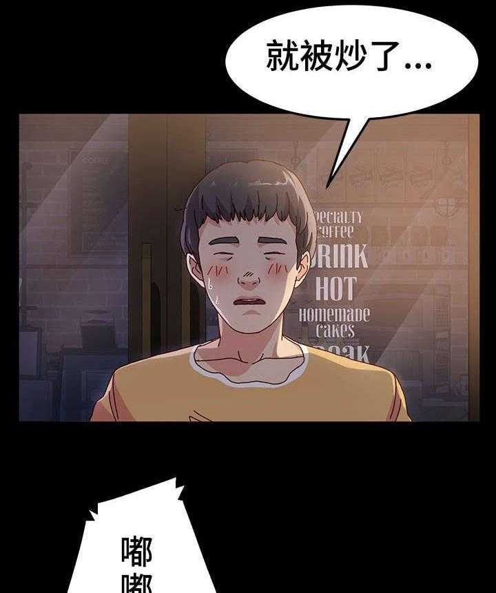 《画室模特》第1话 1_傻子 第9页