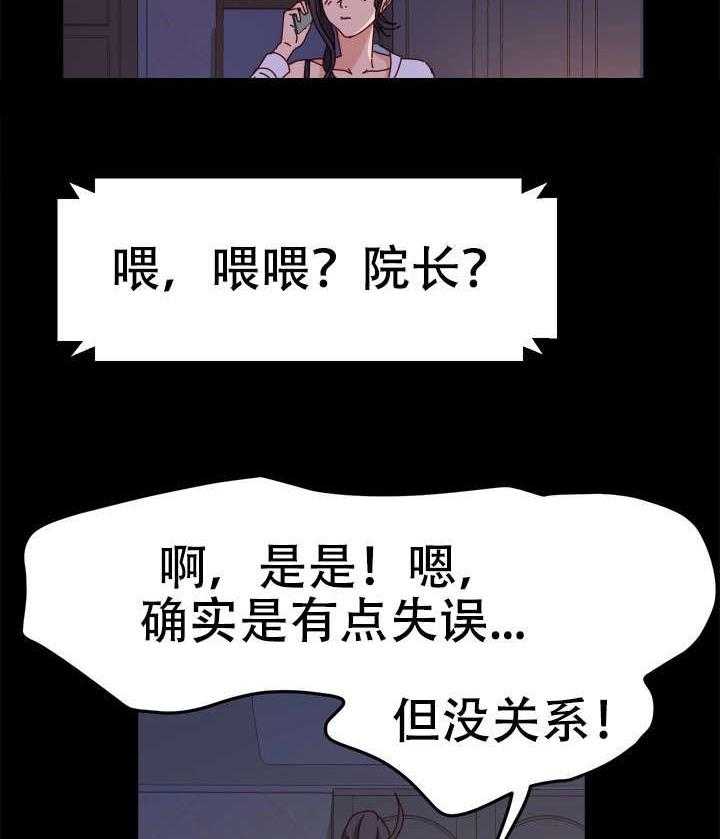《画室模特》第6话 6_电话 第19页
