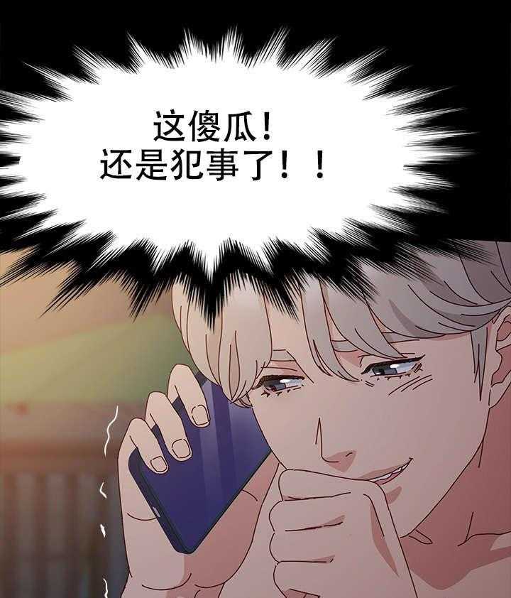 《画室模特》第6话 6_电话 第21页