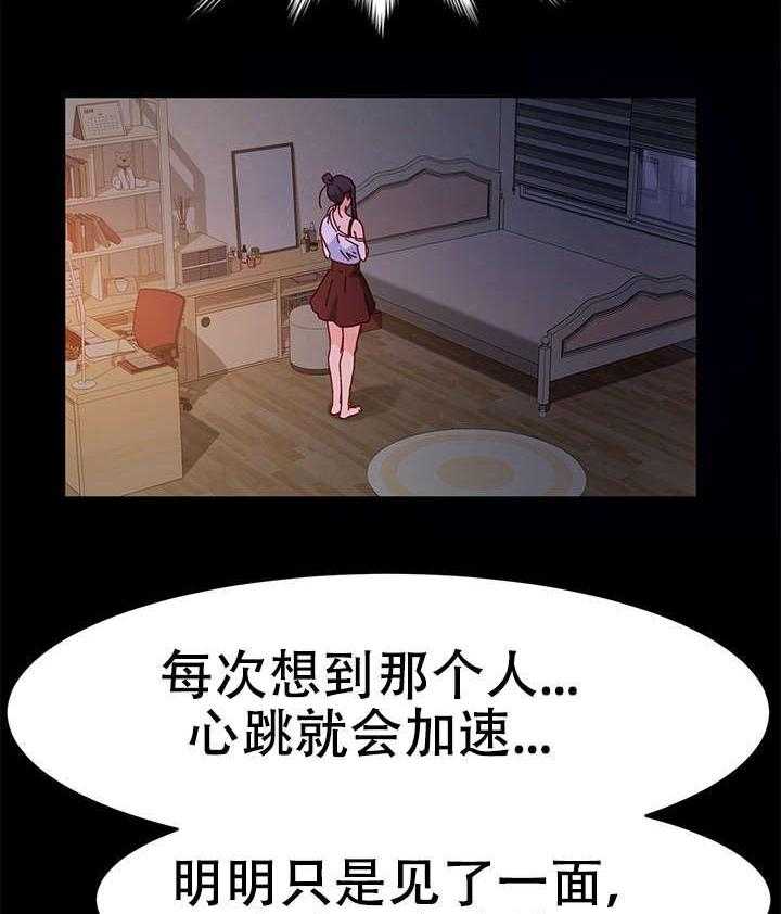 《画室模特》第6话 6_电话 第23页