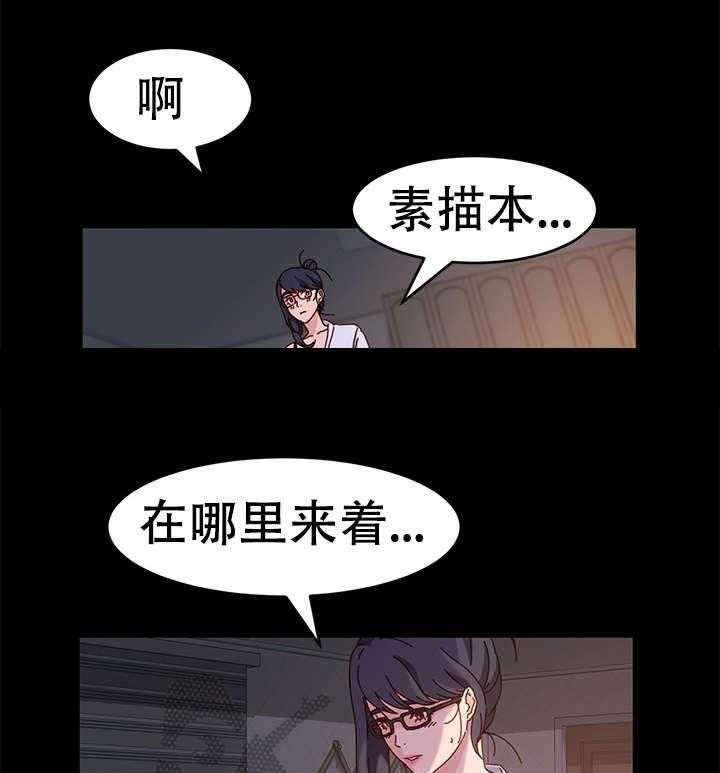 《画室模特》第6话 6_电话 第25页