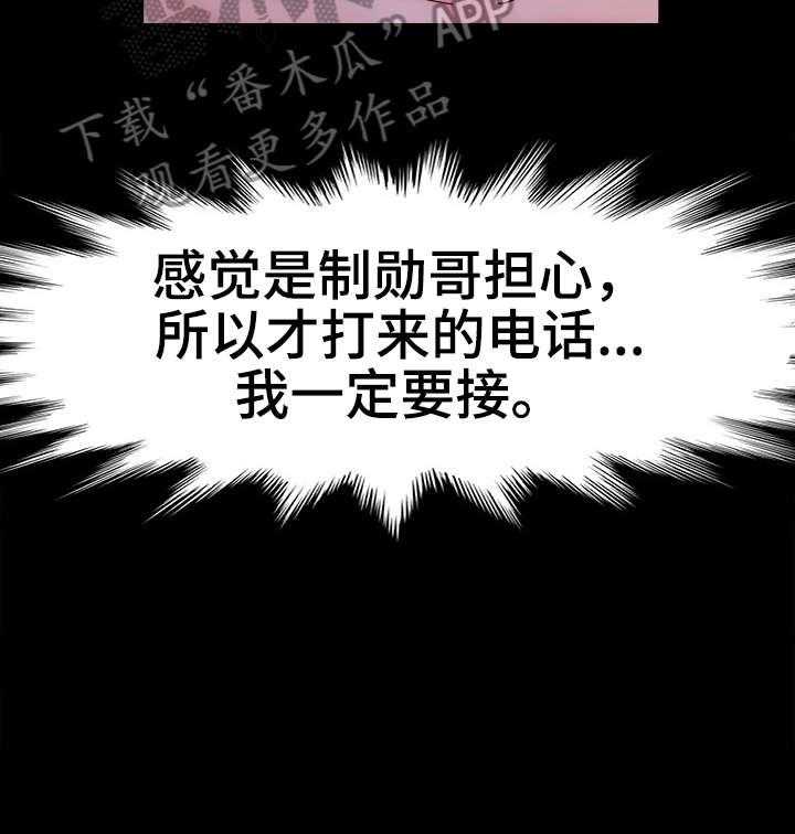 《画室模特》第6话 6_电话 第3页