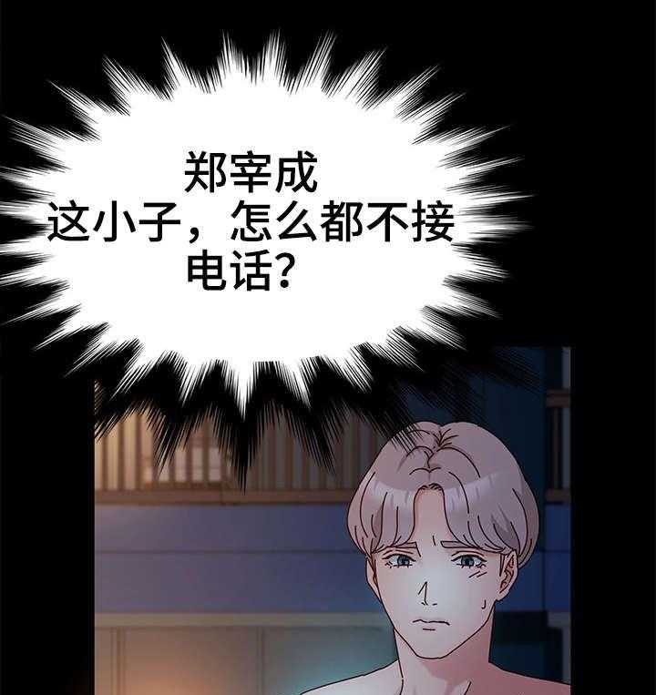 《画室模特》第6话 6_电话 第4页