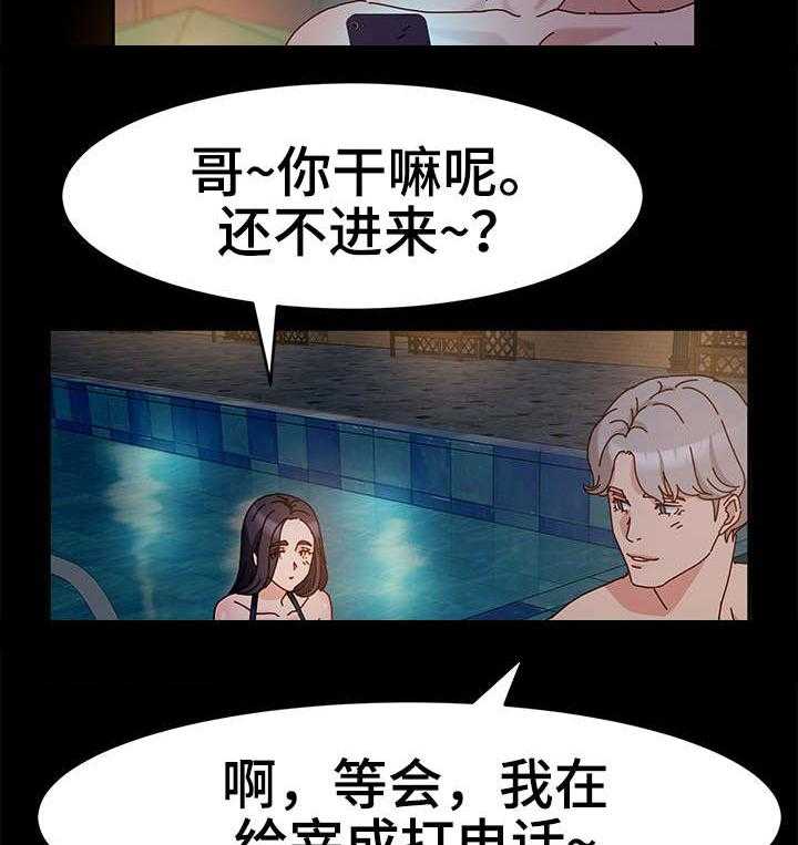 《画室模特》第6话 6_电话 第5页