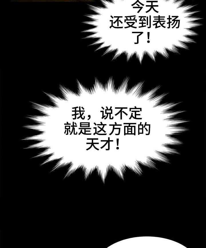 《画室模特》第4话 4_练习 第13页