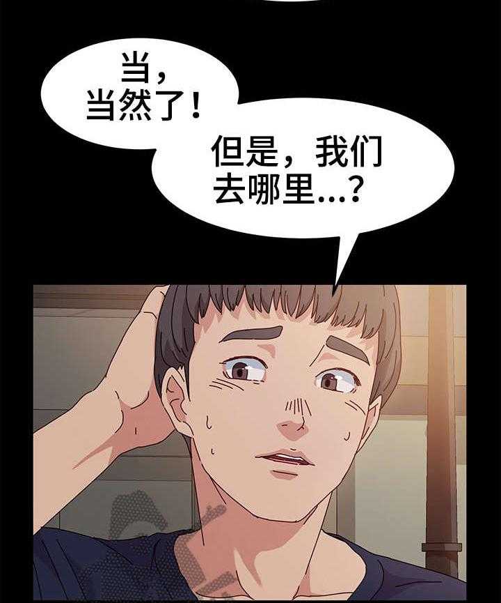《画室模特》第4话 4_练习 第15页