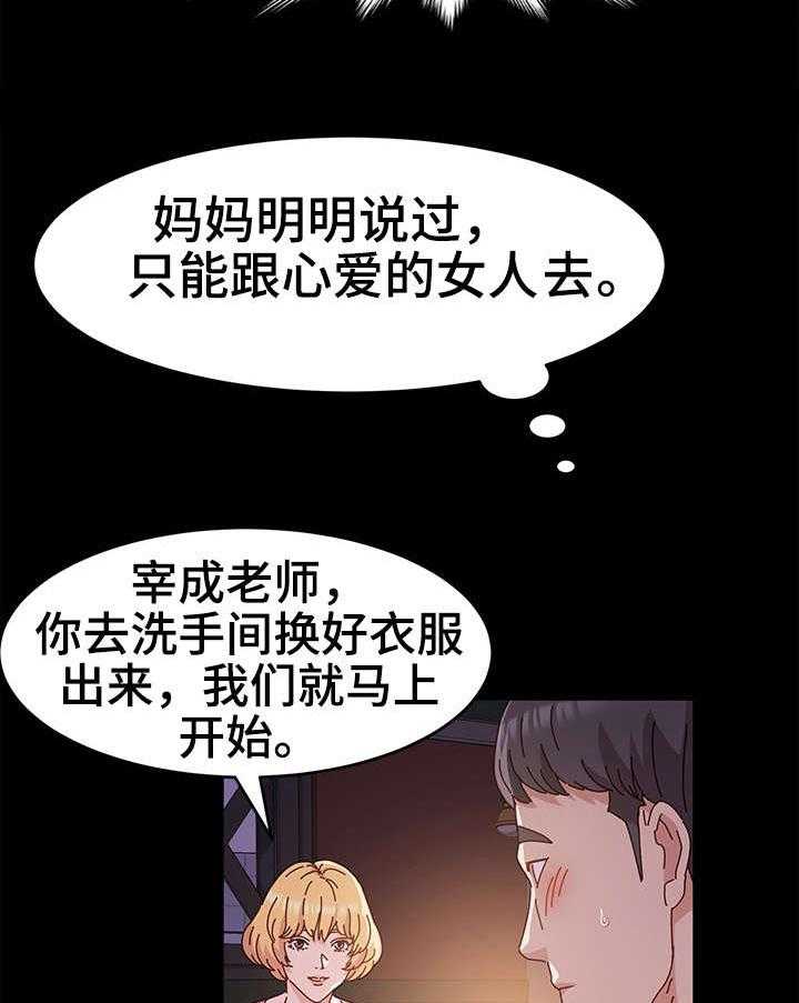 《画室模特》第4话 4_练习 第18页