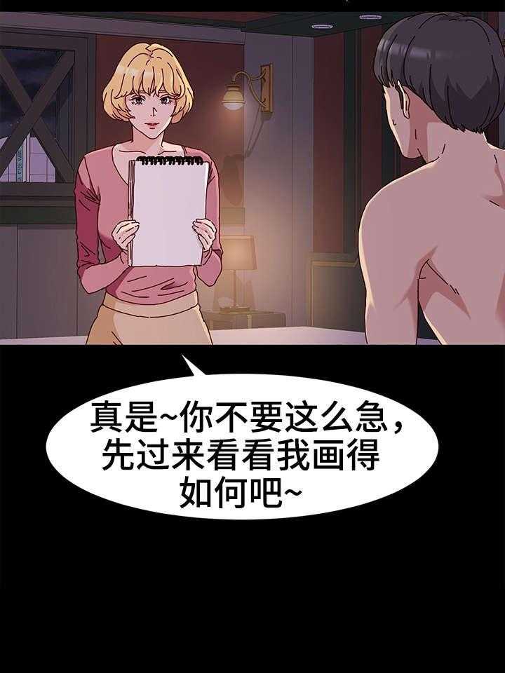 《画室模特》第4话 4_练习 第22页