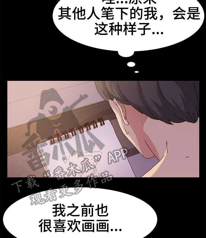 《画室模特》第4话 4_练习 第24页