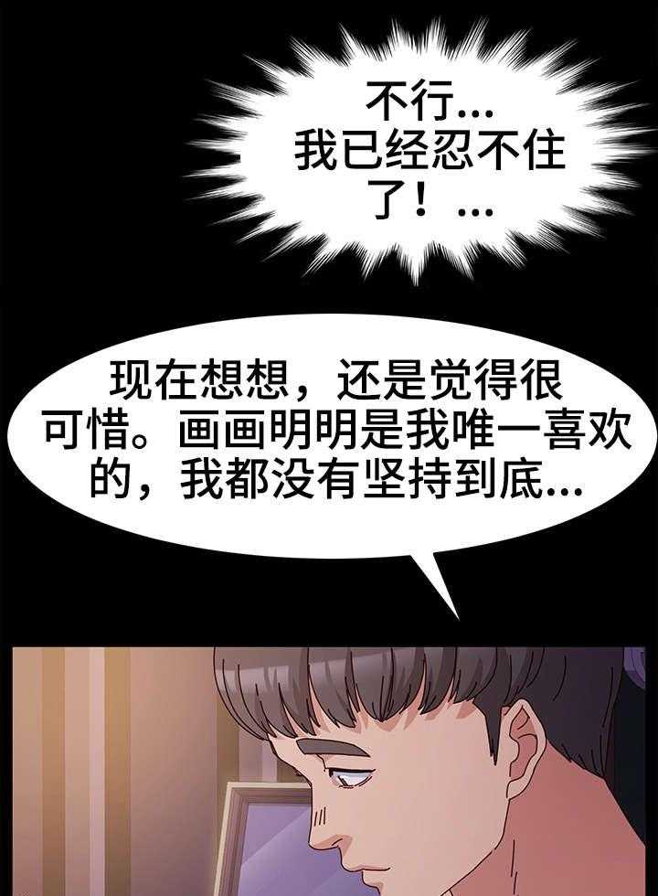 《画室模特》第4话 4_练习 第27页