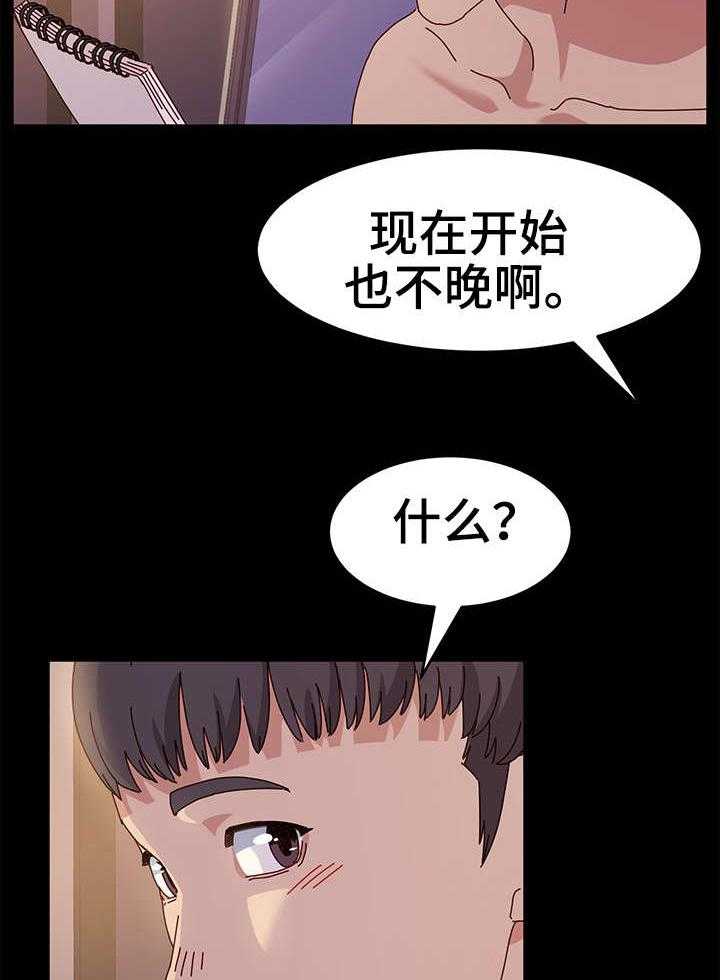 《画室模特》第4话 4_练习 第28页