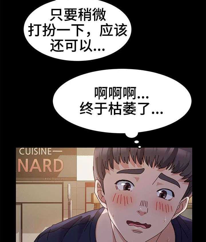 《画室模特》第4话 4_练习 第5页