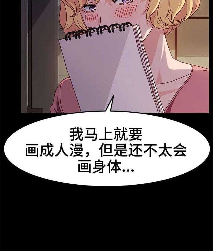 《画室模特》第4话 4_练习 第7页