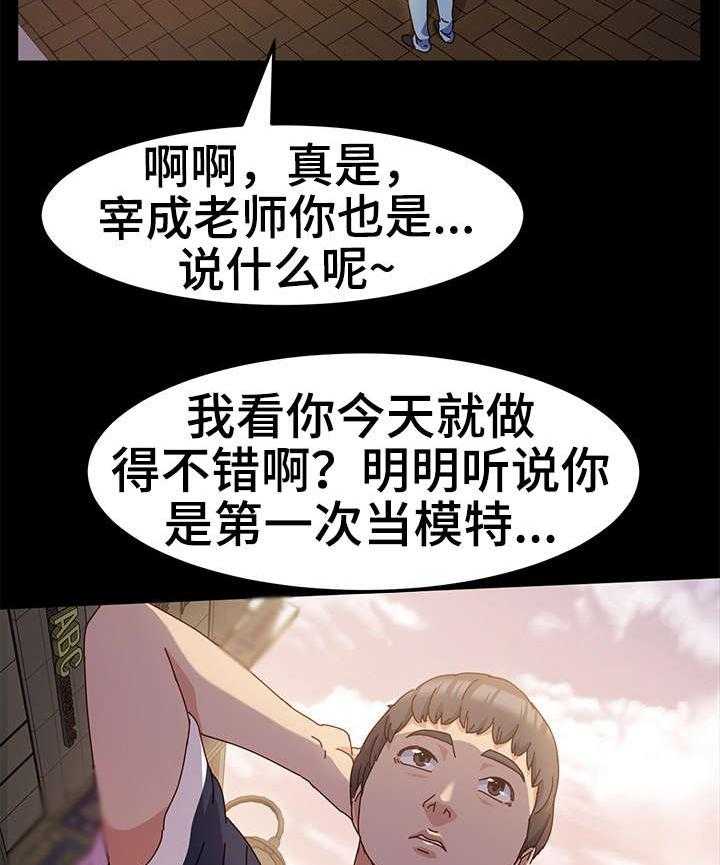 《画室模特》第4话 4_练习 第9页