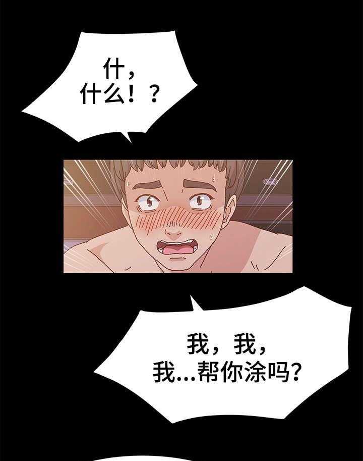 《画室模特》第5话 5_正题 第14页