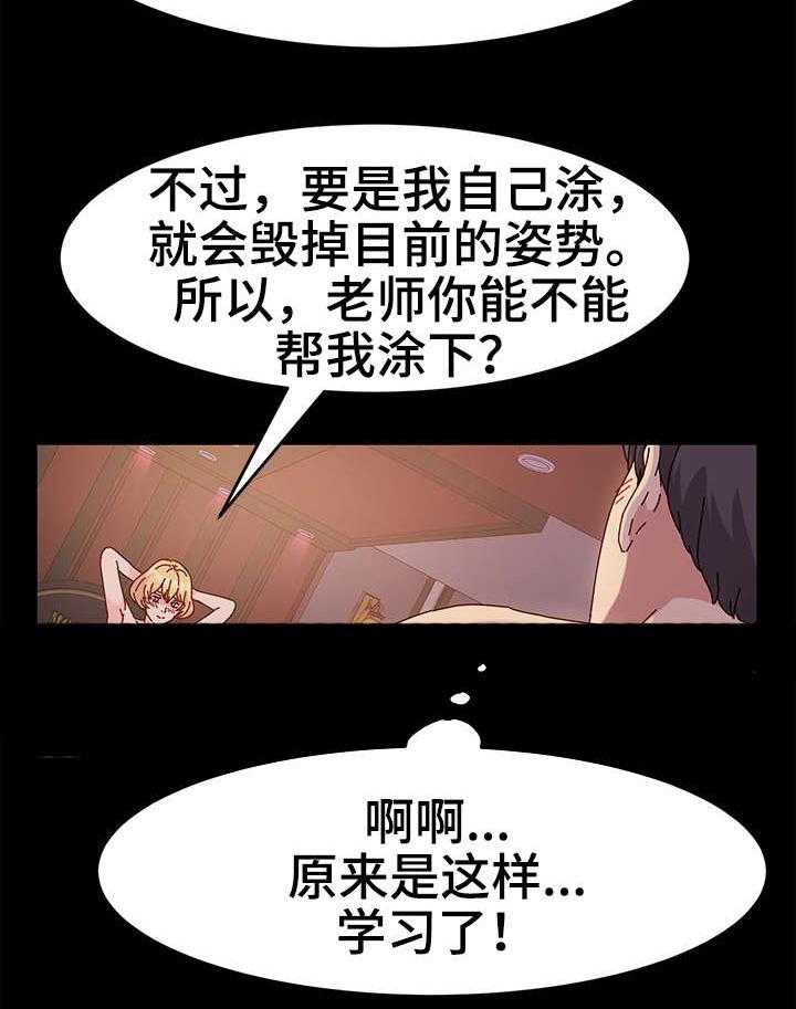 《画室模特》第5话 5_正题 第16页