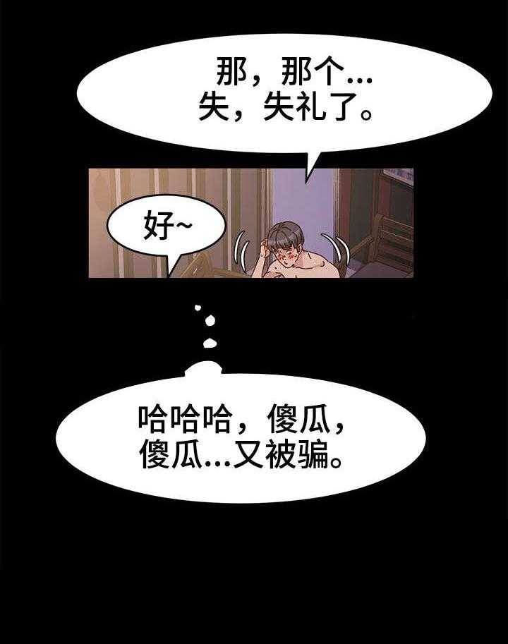 《画室模特》第5话 5_正题 第17页