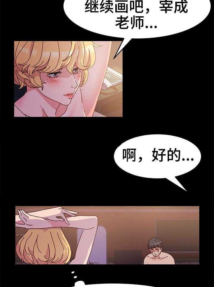 《画室模特》第5话 5_正题 第5页