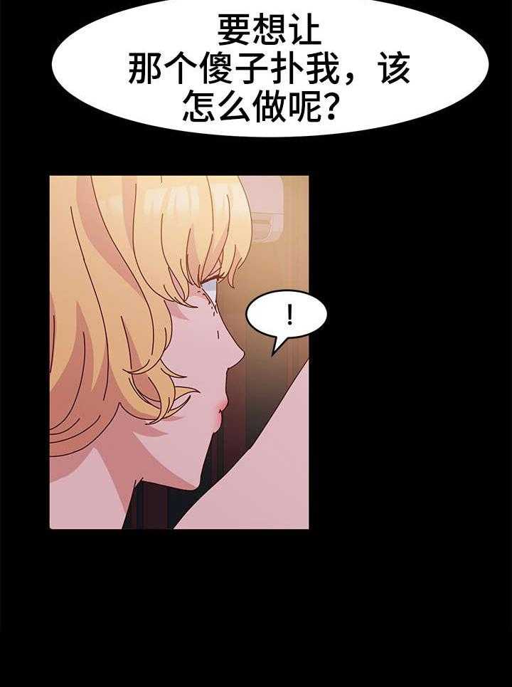 《画室模特》第5话 5_正题 第6页