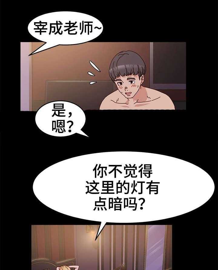 《画室模特》第5话 5_正题 第7页