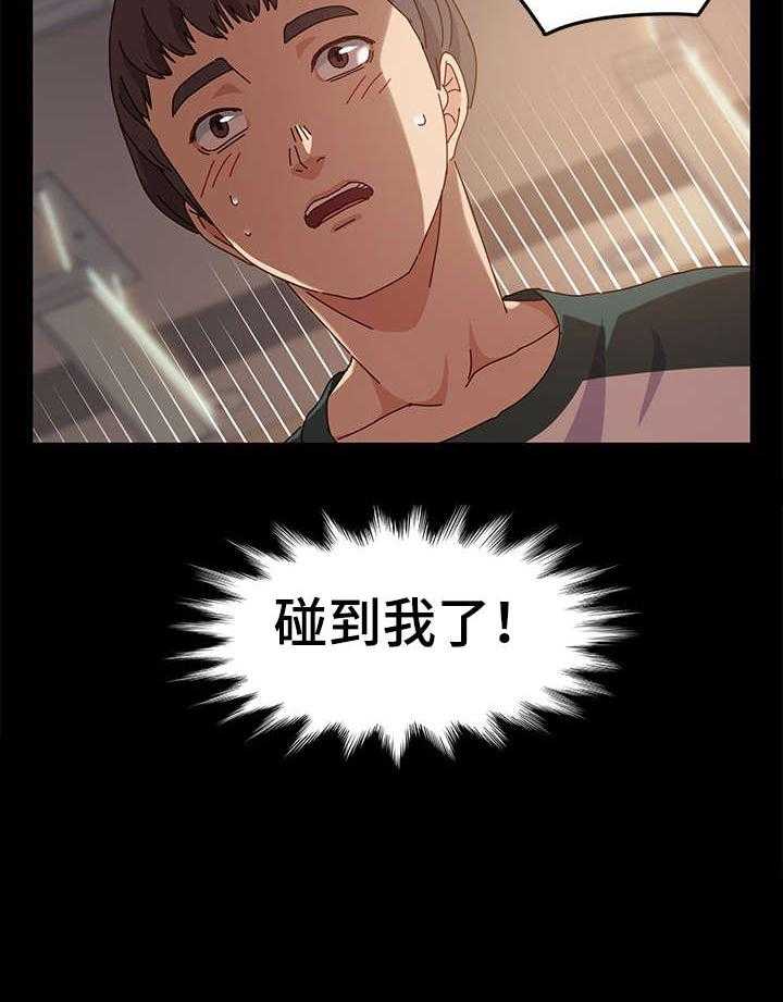 《画室模特》第8话 8_来客 第15页