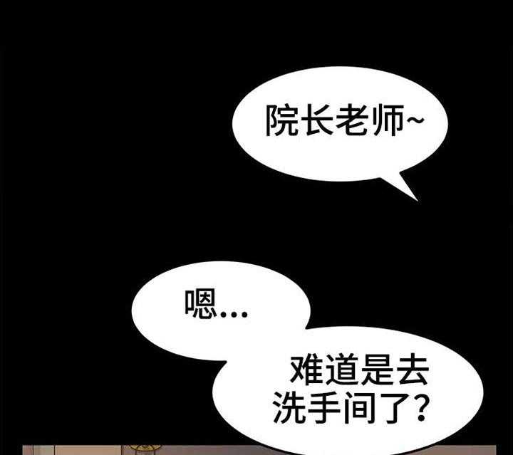 《画室模特》第8话 8_来客 第16页