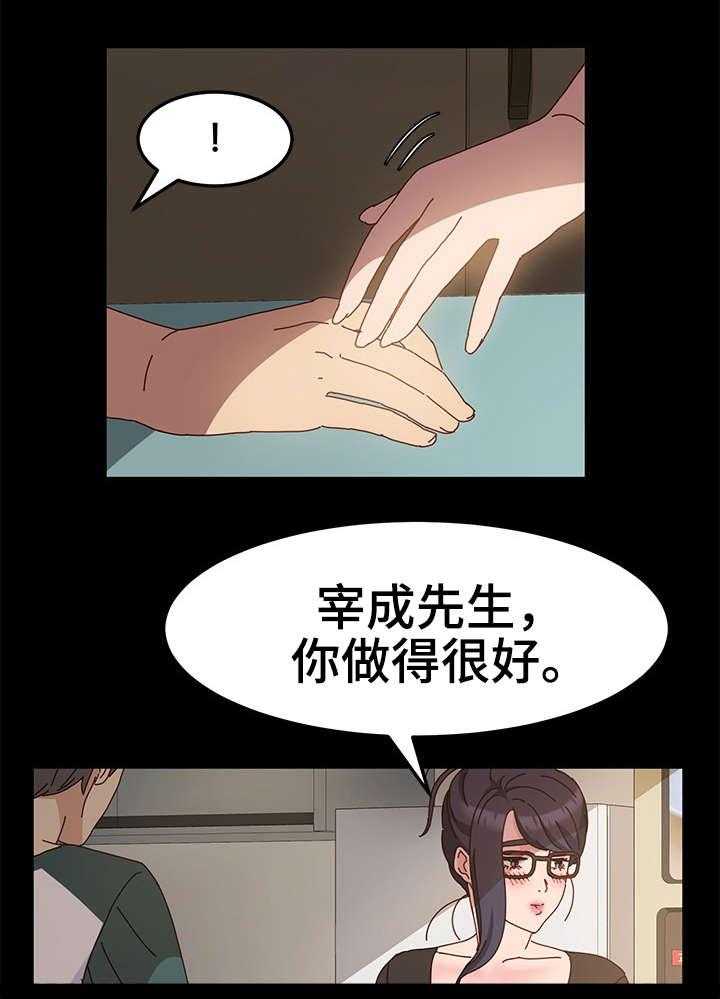 《画室模特》第8话 8_来客 第1页