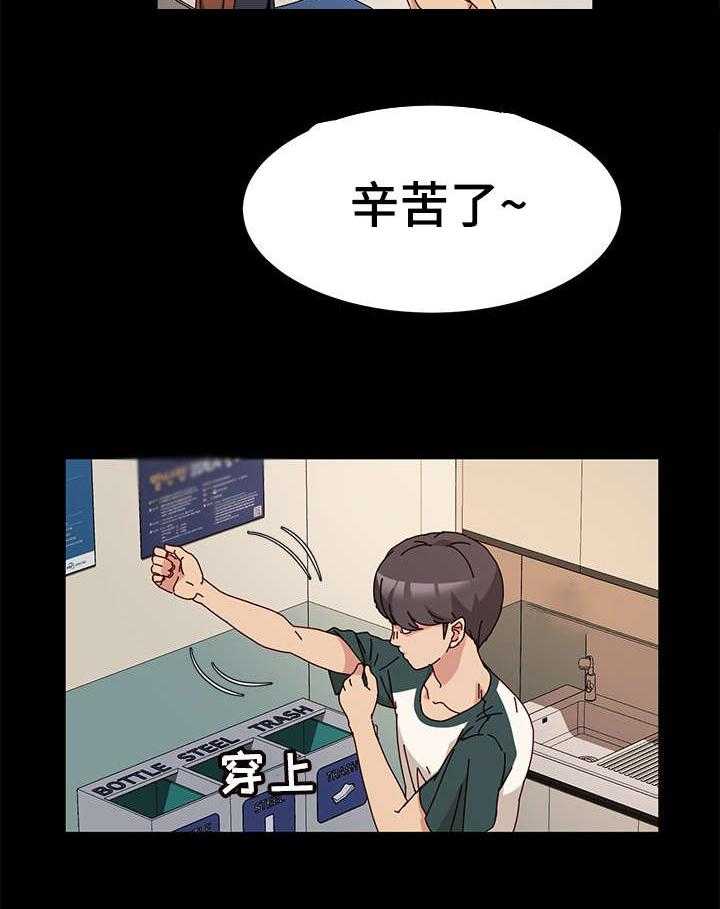 《画室模特》第8话 8_来客 第29页