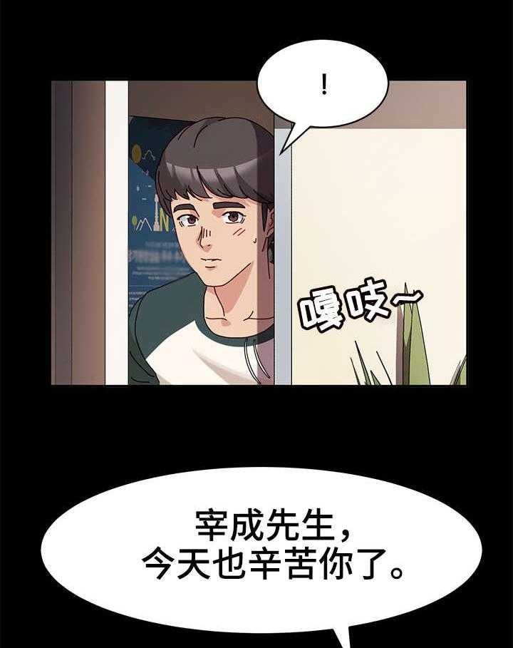 《画室模特》第8话 8_来客 第30页