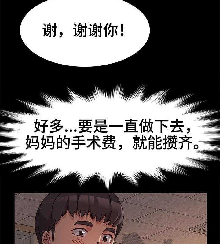 《画室模特》第8话 8_来客 第33页