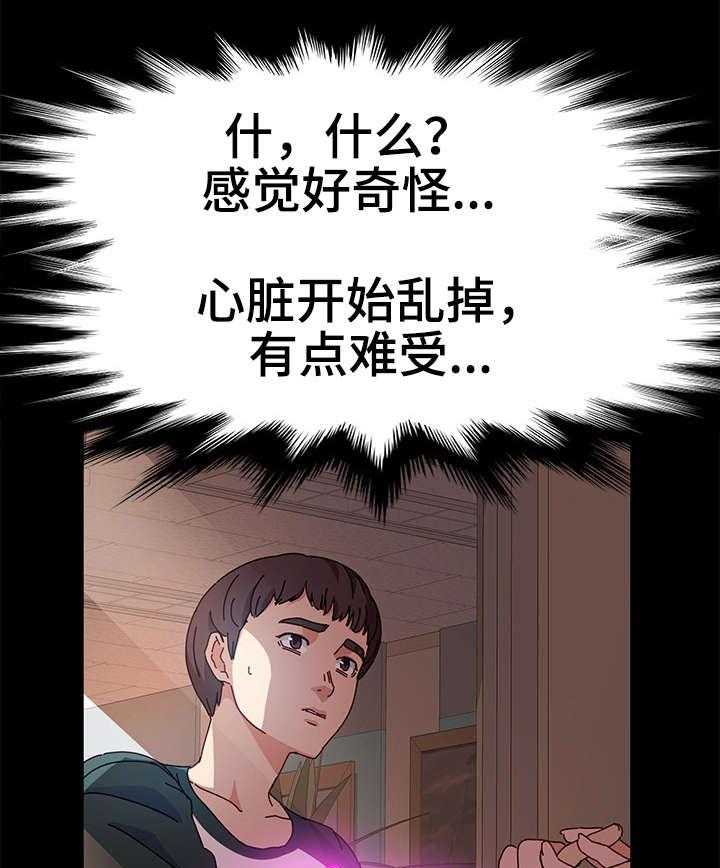 《画室模特》第8话 8_来客 第4页