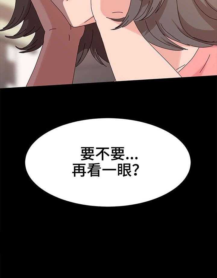 《画室模特》第9话 9_不赖 第17页