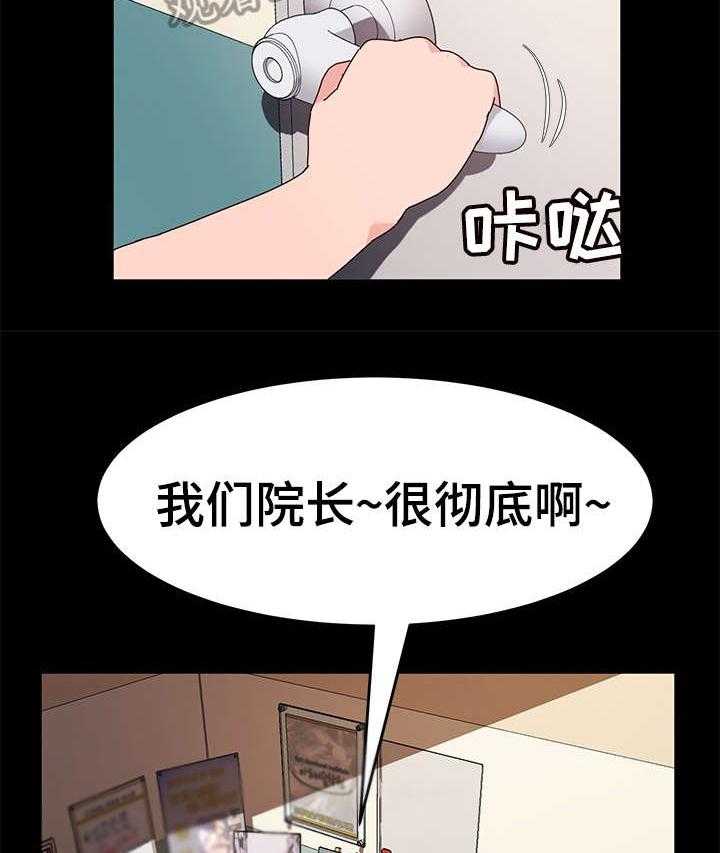 《画室模特》第9话 9_不赖 第19页